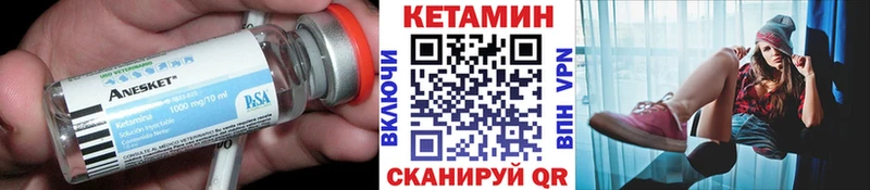 где купить наркотик Николаевск-на-Амуре КЕТАМИН VHQ
