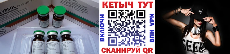 Кетамин VHQ Николаевск-на-Амуре