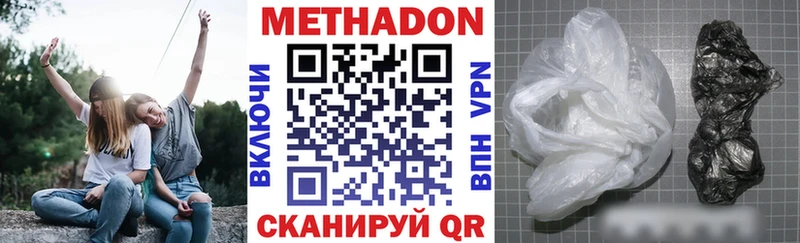 МЕТАДОН белоснежный  наркошоп  MEGA   Николаевск-на-Амуре 